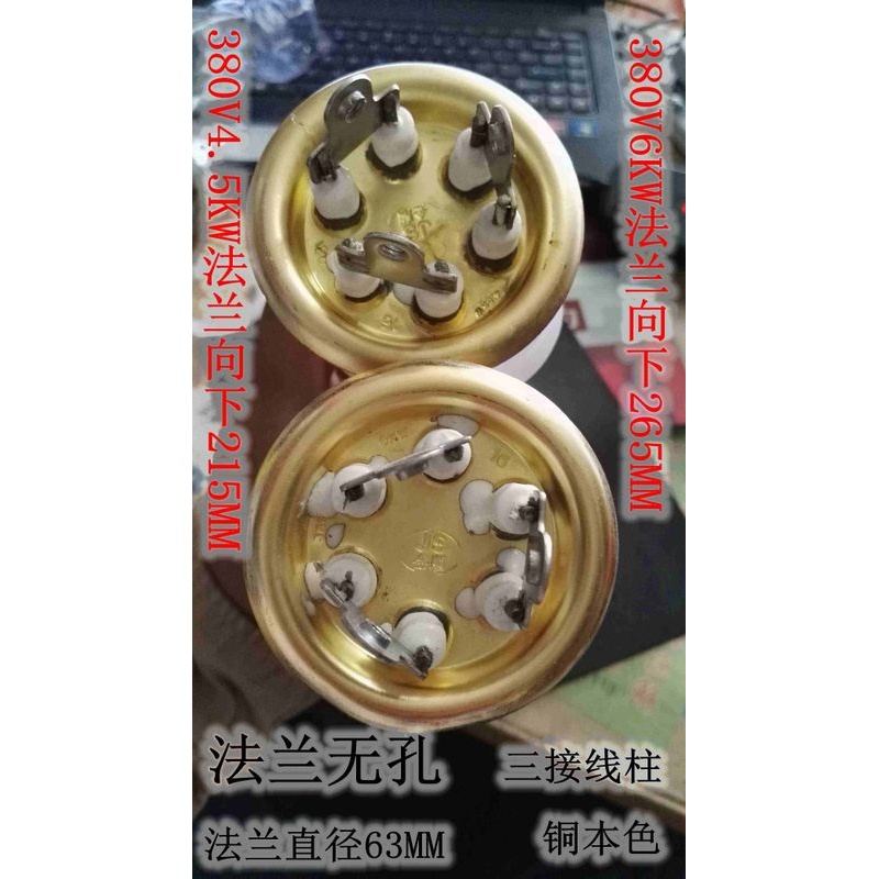 3接线无孔开水器长寿命碧 丽加热管电热管380V4.5/6KW 220V2KW3KW