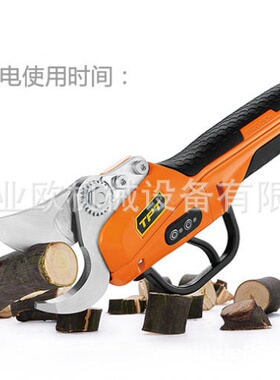 传峰园林果树剪 粗枝剪 58V电动剪刀 TPLP5635 锂电剪枝剪