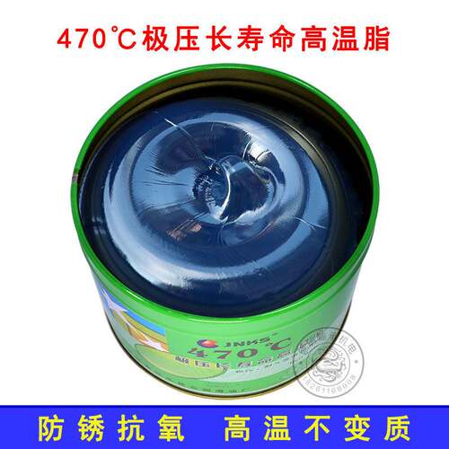 JNKS470℃极压长寿命高温润滑脂黄油抗磨轴承机械牛油耐久锂基脂