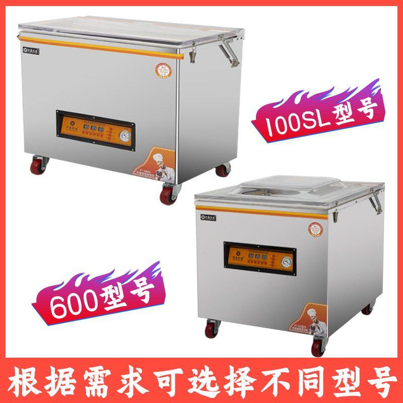 工厂食品贴体真空包装机塑封机大米茶叶全自动抽真空机商用多功能,厨房电器,食品保鲜真空机,淘宝优惠券,粉丝福利购,淘宝优惠卷