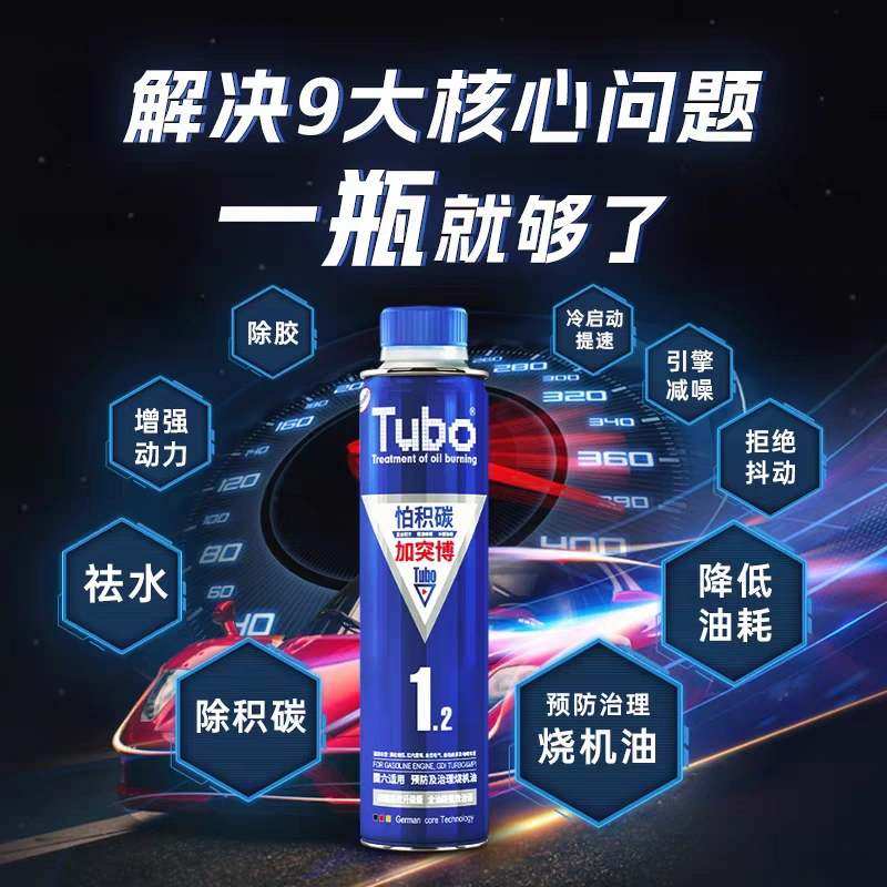 突博蓝金版，蓝瓶，蓝1.2号油箱添加，突博积碳清洗剂，汽油添加,汽车零部件/养护/美容/维保,汽油添加剂,淘宝优惠券,粉丝福利购,淘宝优惠卷