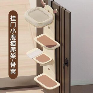 门上猫爬架实木挂门式猫爬架猫窝猫树一体免打孔门挂门后门上猫咪