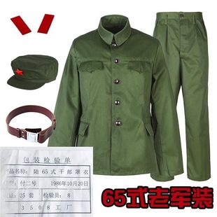 3508正宗65式军干服军衣干部老兵65式军衣套装抗美援越65式军装