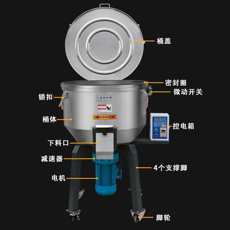 厂家直供  塑料混色机  高档拌料机 不锈钢双层粉末颗粒液体,五金/工具,拌料机,淘宝优惠券,粉丝福利购,淘宝优惠卷