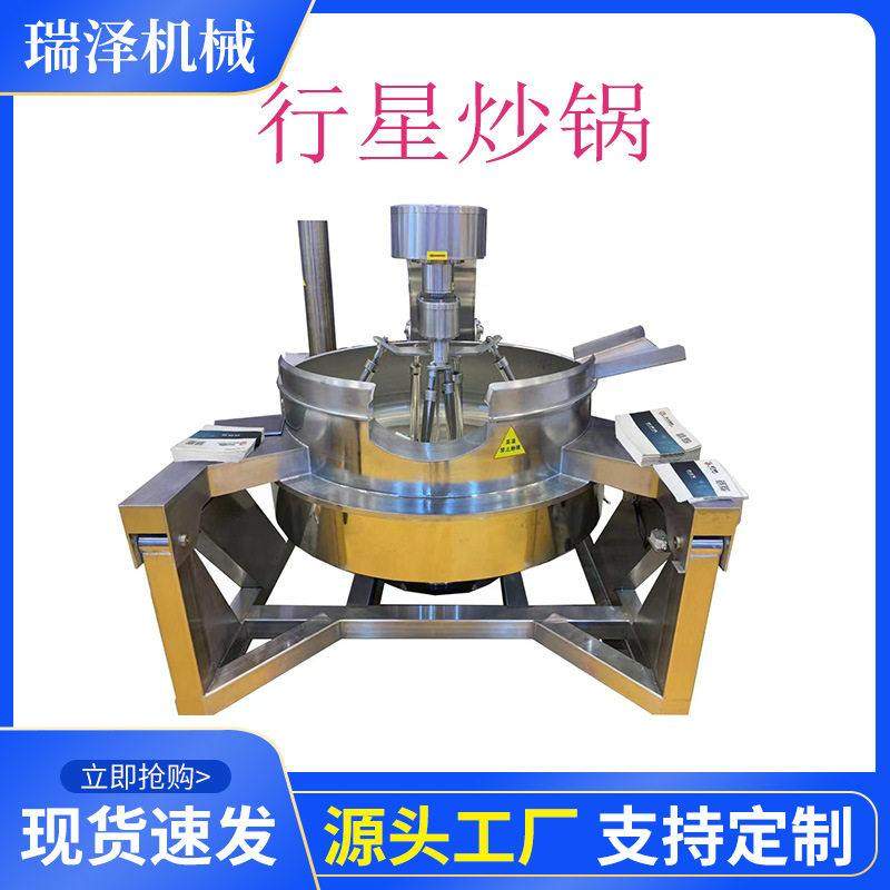 火锅底料行星搅拌炒锅 燃气炒炉调味品搅拌锅 中央厨房炒菜机,厨房电器,商用炒菜机/炒菜机器人,淘宝优惠券,粉丝福利购,淘宝优惠卷