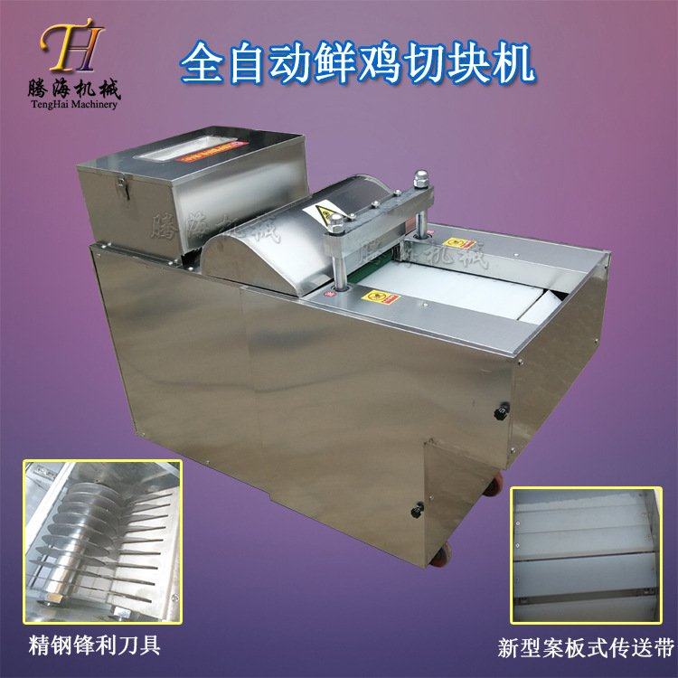 商用大型剁鲜鸡块机 全自动鲜鸡切块机 切鸡肉机整鸡切鸡块机价格