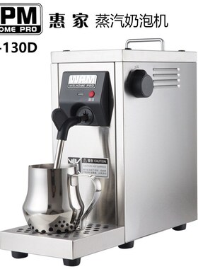 Welhome/惠家MS-130D2/130T泵压蒸汽奶泡机咖啡蒸汽机蒸汽控温