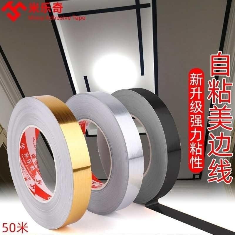 钛金色银色黑色铝箔锡箔纸瓷砖美缝胶带贴线条自粘客厅地面板金属,办公设备/耗材/相关服务,海绵胶带,淘宝优惠券,粉丝福利购,淘宝优惠卷