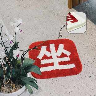 现代简约创意请坐隔屁椅子飘教室办公室窗台坐垫垫冬季凉垫学生