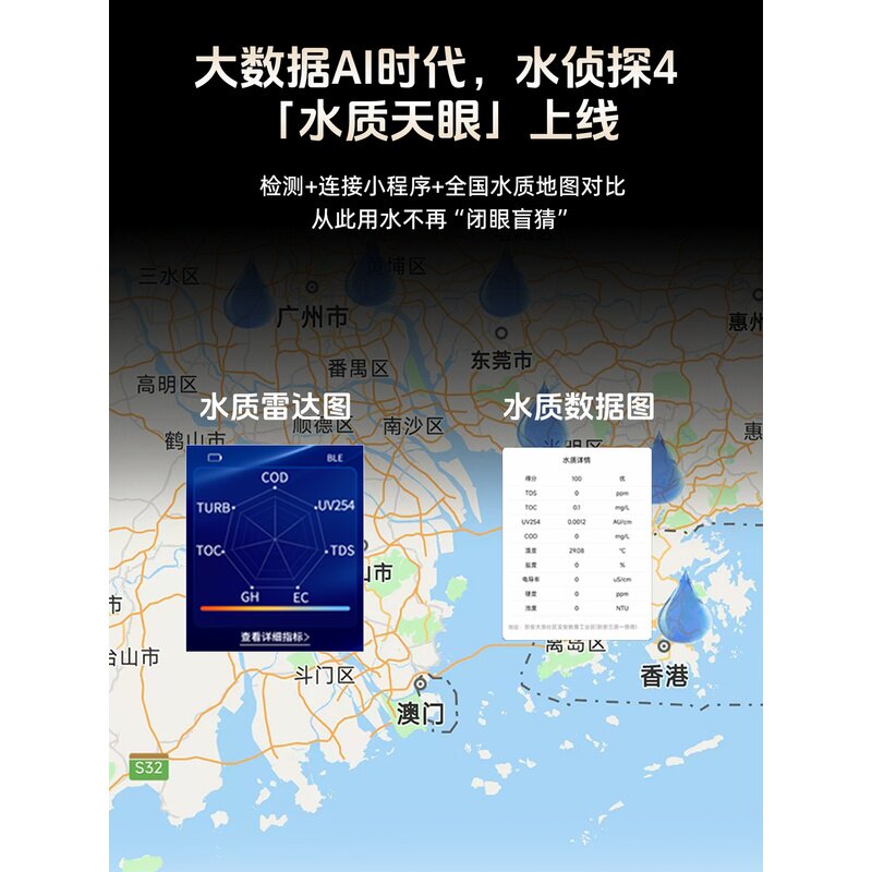 水侦探4专业级9参数自来饮用水质检测笔高精度便携家用净水检测仪