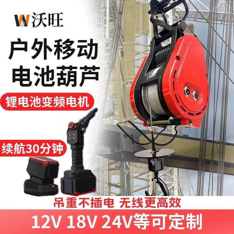 电动葫芦锂电池版蓄电变频调速工业便携悬挂式小吊机提升机卷扬机,搬运/仓储/物流设备,起重葫芦,淘宝优惠券,粉丝福利购,淘宝优惠卷