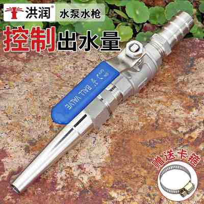 洪润不锈钢直喷猪场猪圈地面冲洗增压水泵一寸水枪喷头高压喷枪头