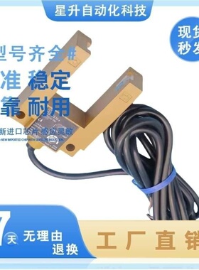 U型光电开关E3S-GS3E4 GS30E4 GS3B4 电梯金属平层感应开关传感器