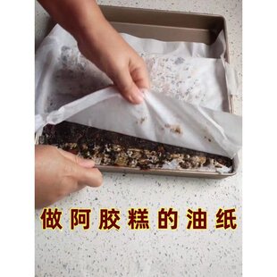 做阿胶糕的油纸不沾制作阿胶糕专用脱模纸耐高温防粘冷却整形垫纸