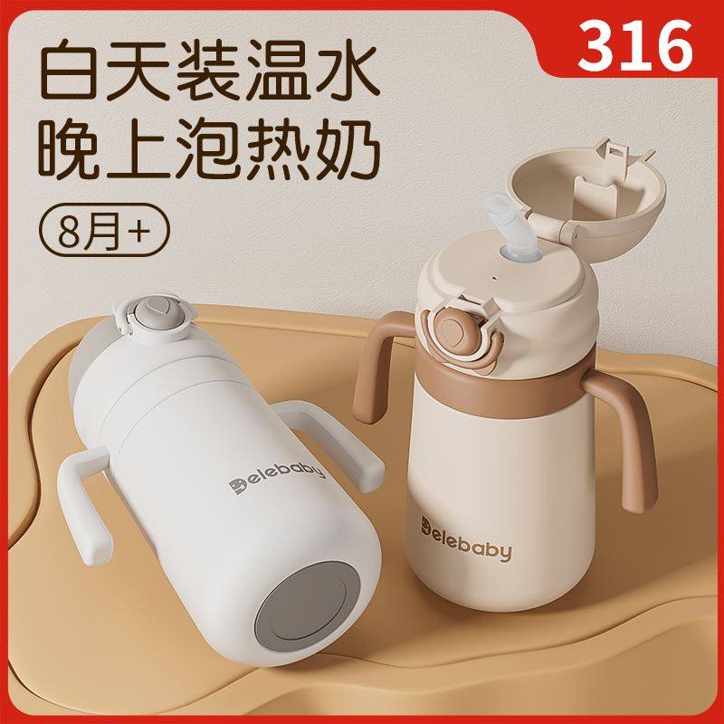 婴儿保温杯小月龄宝宝保温外出水杯学吸管带杯儿童奶瓶手新疆包邮,婴童用品,婴童保温杯,淘宝优惠券,粉丝福利购,淘宝优惠卷