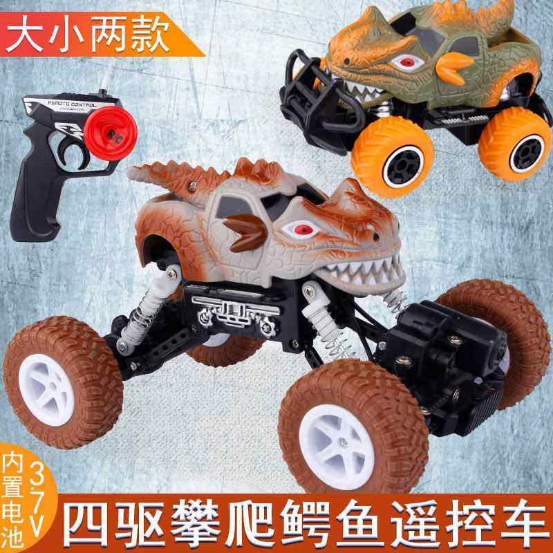 新品 鳄鱼造型越野车大脚攀爬四驱动力耐撞儿童电动遥控车礼物玩,玩具/童车/益智/积木/模型,车模,淘宝优惠券,粉丝福利购,淘宝优惠卷