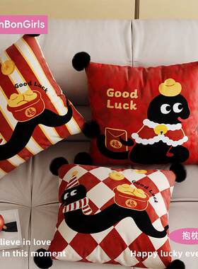 蛇年红色结婚方形沙发抱枕套靠枕床头靠垫睡觉腰枕车用抱枕不含芯