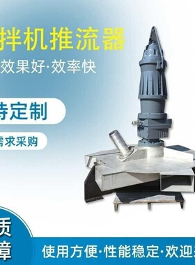 QSB型深水潜水离心式曝气机 离心曝气机增氧推流