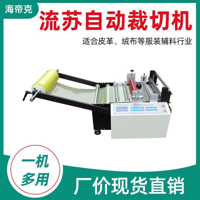 自动排须裁切机布料多功能电脑控制流苏切断机服装绒布流苏裁剪机,生活电器,缝纫机/缝绣一体机,淘宝优惠券,粉丝福利购,淘宝优惠卷