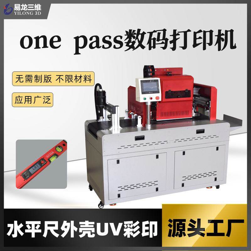 创业设备水平尺外壳uv高速打印机定制塑料面板彩色数码印刷机厂家,办公设备/耗材/相关服务,平板/UV打印机,淘宝优惠券,粉丝福利购,淘宝优惠卷