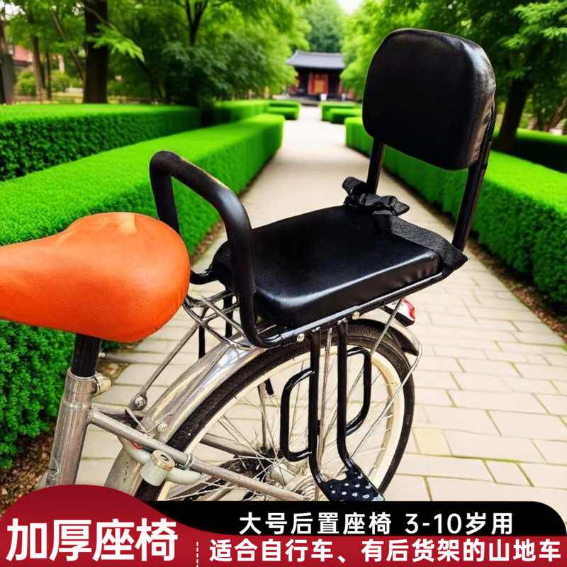 加大童自行车座椅后置小孩学生宝宝安全后坐加厚山地车电动车后座