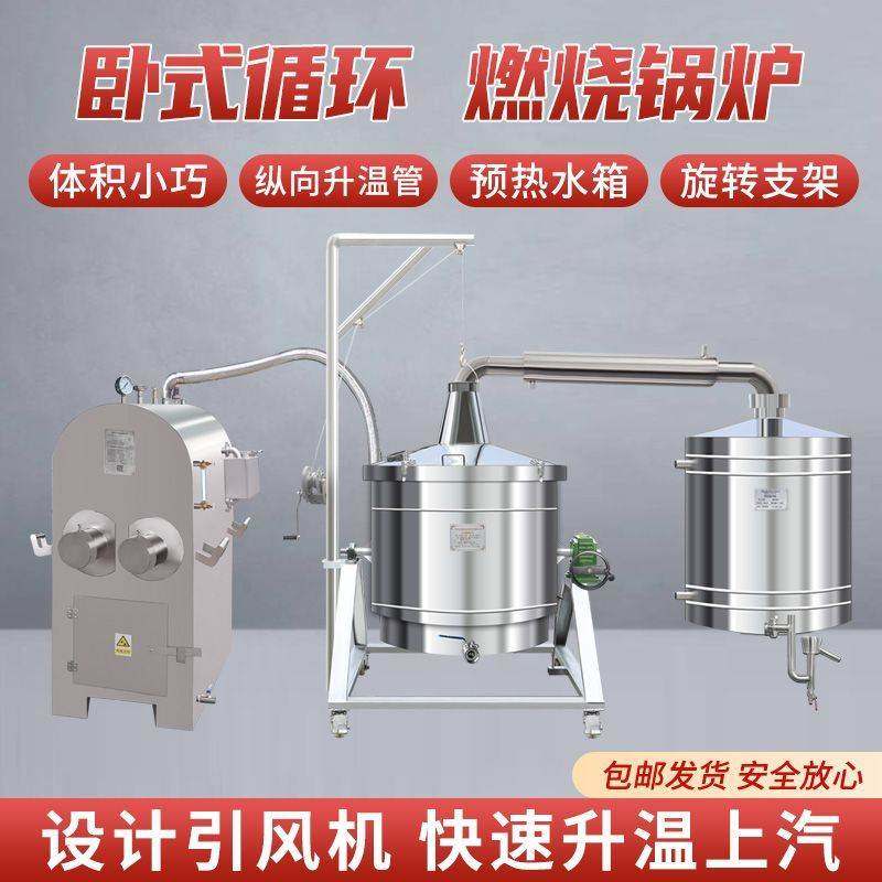 大型商用酒坊蒸汽器不锈钢酿酒白酒设备酒厂烧酒卧式无烟反烧锅炉,清洗/食品/商业设备,酿酒设备,淘宝优惠券,粉丝福利购,淘宝优惠卷