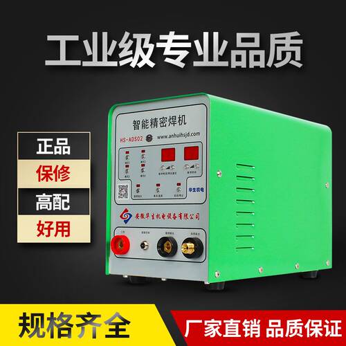 华生机电精密冷焊机ADS02紫铜黄铜工艺品焊接模具修补机冷弧焊机