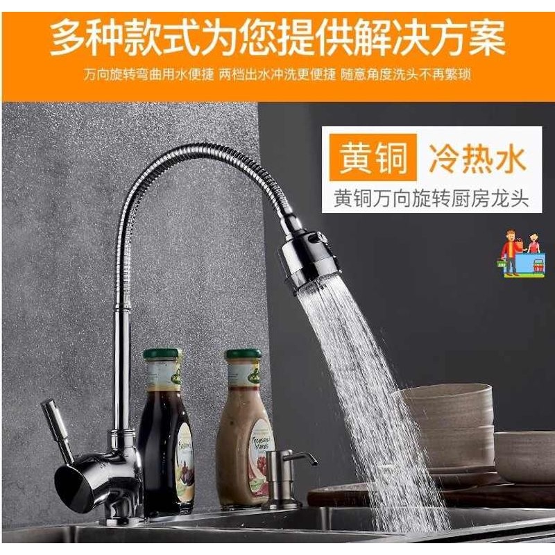 I9AT冷热水龙头厨房增压万向软管高洗手间混合阀池洗盘带开关象可