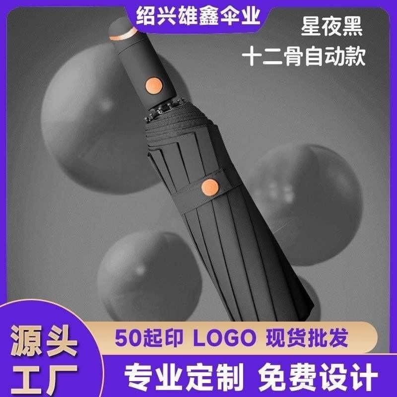 全自动折叠雨伞防晒遮阳伞大紫外线太阳伞雨防批发全自动号晴两用,居家日用,伞帽,淘宝优惠券,粉丝福利购,淘宝优惠卷