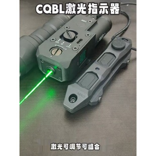 金属CQBL绿激光组合指示器战术激光户外模型20mm导轨高功率绿可调