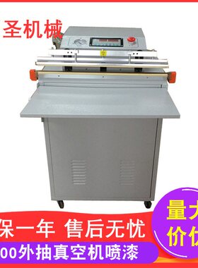 厂家供应 VS600型外抽真空封口机 充氮气机 土特产真空机