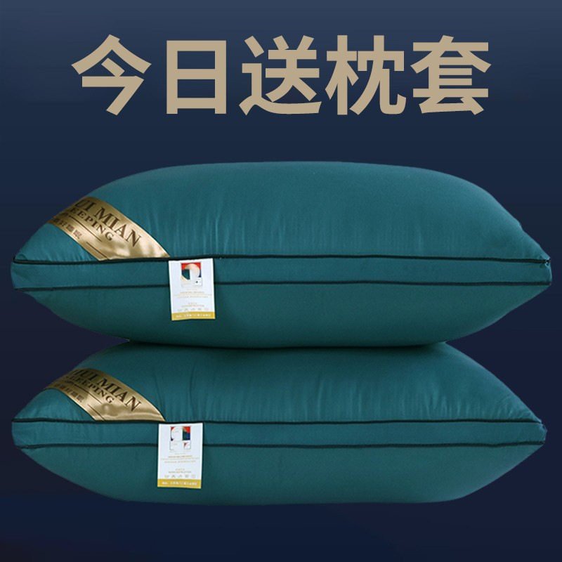 一对装枕头枕芯五星级酒店助枕专用整头单人颈椎家用真空睡眠男护,床上用品,功能枕/保健枕/养生枕,淘宝优惠券,粉丝福利购,淘宝优惠卷