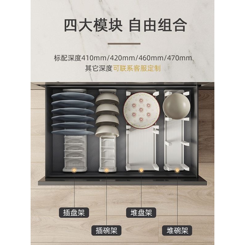 BK9K批发格麦抽屉碗碟架柜内厨房分格收纳架内置碟橱柜置物式盘架