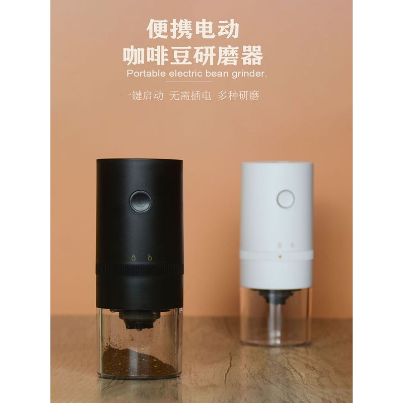 便携式自动研磨器小型咖啡机家用咖啡豆粉碎机手冲咖啡电动磨豆机