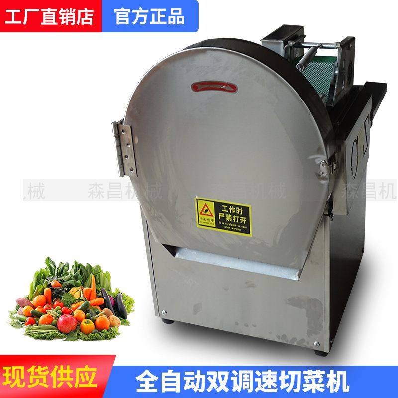 食堂切菜机 马铃薯切片机 鲜姜切丝加工机器全自动包子铺切韭菜机