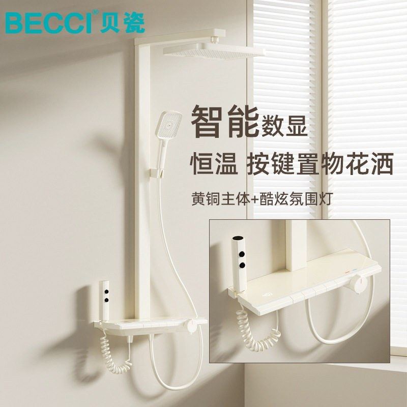 定制智能恒温数显贴墙安装淋浴花洒奶油白高级感枪灰增压花洒套装,家装主材,智能花洒套装/淋浴屏,淘宝优惠券,粉丝福利购,淘宝优惠卷