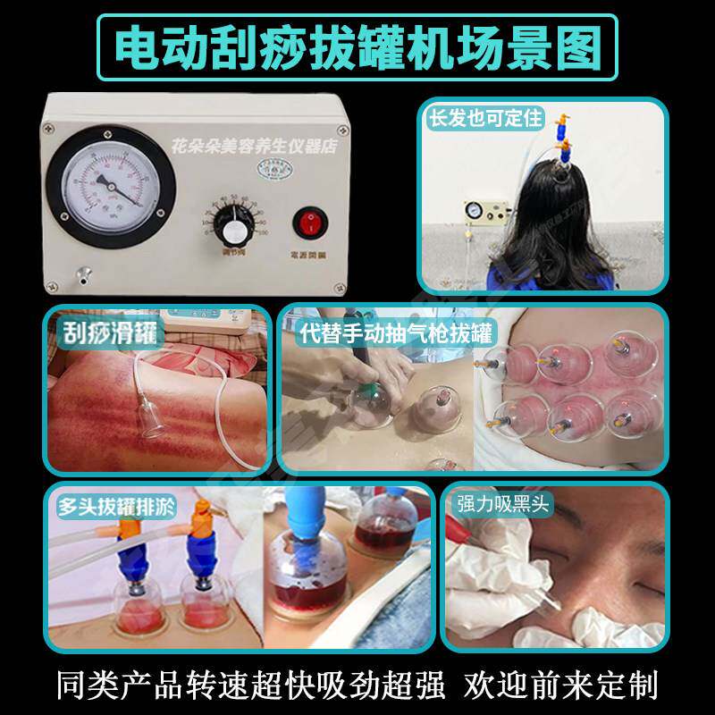 60W电动拔罐机负压刮痧理疗仪 面部筋骨按摩温灸器