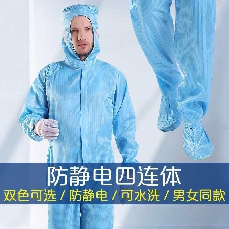 沙疗服全身连鞋套防静电四连体连帽工作服无尘衣男女防护服套装,居家日用,防护服,淘宝优惠券,粉丝福利购,淘宝优惠卷
