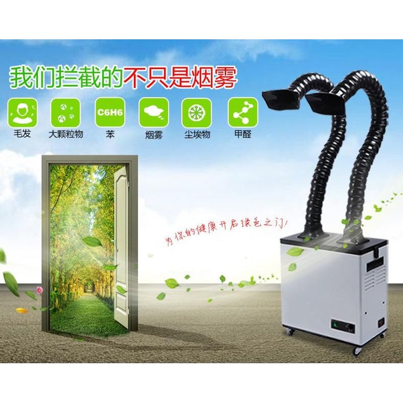 可达室内排放标准烟雾净化器（焊锡）