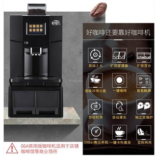 全自动咖啡机意式 Q006A智能花式 家用商用磨豆一体高压 CLT 卡伦特