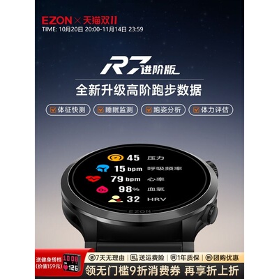 EZON宜准R7进阶版运动表心率双频定位睡眠跑步马拉松越野游泳骑行