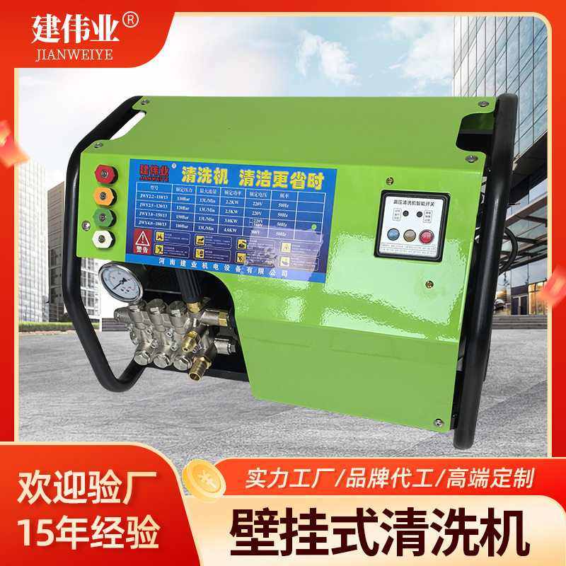厂家批发壁挂式清洗机洗车行高压清洗机工业清洗养殖业车辆清洗机,清洗/食品/商业设备,洗车机,淘宝优惠券,粉丝福利购,淘宝优惠卷