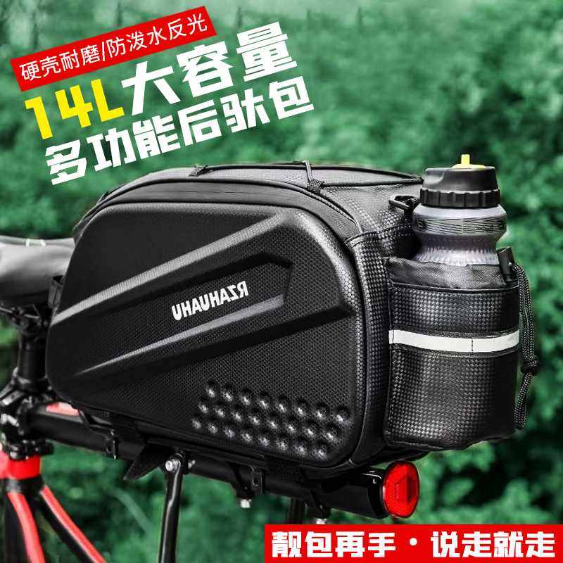 自行车后驮包后座包硬壳防水大容量山地车尾包储物包单车骑行装备