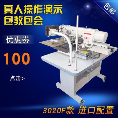 远大3020F拉手机手套拖鞋缝纫机皮带车坐垫花样机电脑款纺织设备