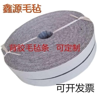 背胶毛毡条黑色灰色自粘绒布条带胶毛毡垫耐磨防刮自粘毛毡条块圈