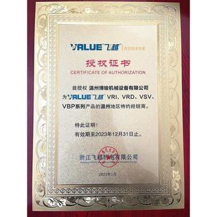 028 040 200 20P 300 160 022 100 飞越VALUE单级真空泵VSV 065