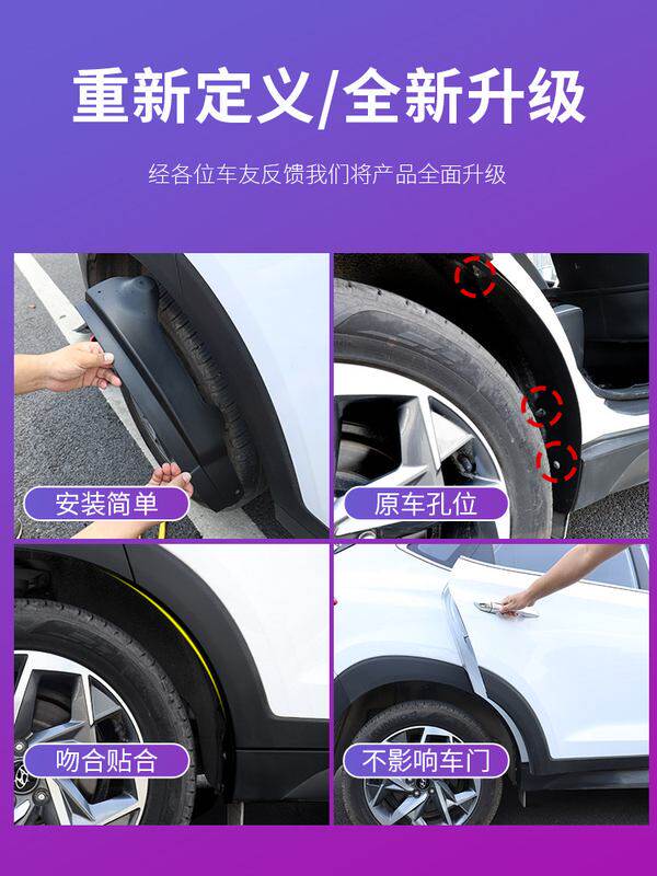 专用于15-19款全新途途胜汽车挡泥板胜配件后轮改装后门前挡泥板