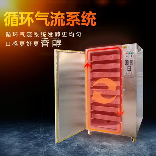 红茶发酵机不锈钢8层16盘智能恒温红茶发酵设备红茶机械厂家直销