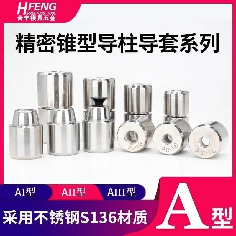 精密模具锥度精定位柱 定位器精定位圆形斜度定位销 精定位柱A型,标准件/零部件/工业耗材,气动锁紧器,淘宝优惠券,粉丝福利购,淘宝优惠卷