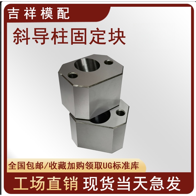 34   模具斜导柱固定块固定座斜导柱座顺发斜顶压条耐磨块方型